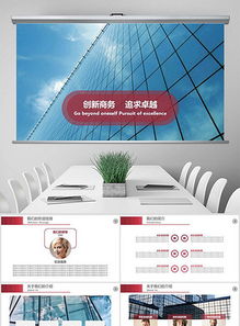 高效辦公新選擇 彩色微立體商務科技公司產(chǎn)品推廣PPT模板合集