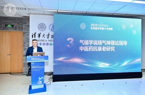 中醫藥抗衰老原創成果躋身年度十大進展 中草藥科技領域的技術咨詢探討