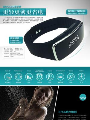 智能防水運(yùn)動(dòng)手環(huán) 健康管理，盡在“腕”間